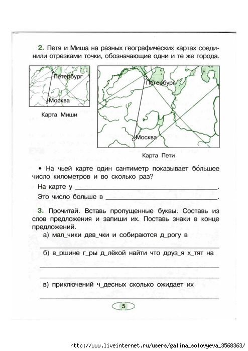 Решебник Летняя Тетрадь Будущего Третьеклассника Бунеев Ответы Смотреть Решебник летняя тетрадь будущего третьеклассника бунеев ответы смотреть
