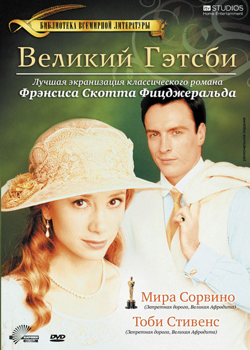 kinopoisk.ru-The-Great-Gatsby-1579200 (499x700, 141Kb)