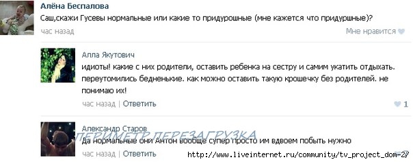 1370166616_hwV6amvC4 (604x237, 72Kb)