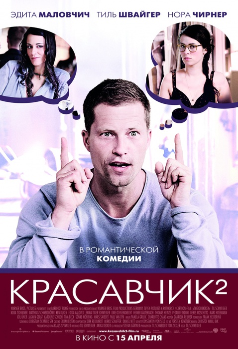 kinopoisk.ru-Zweiohrk_26_23252_3Bken-1202586 (478x700, 139Kb)