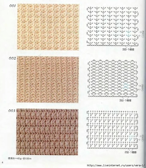 Crochet_Patterns_300_2 (608x700, 329Kb)