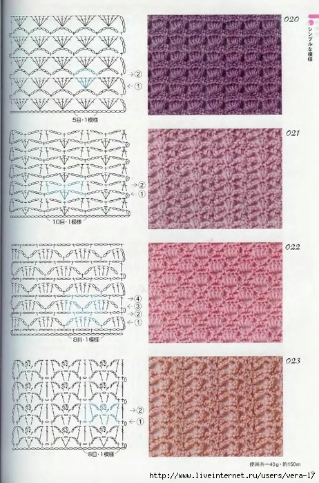 Crochet_Patterns_300_7 (462x700, 293Kb)