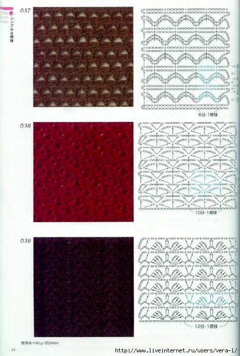 Crochet_Patterns_300_12 (472x700, 261Kb)