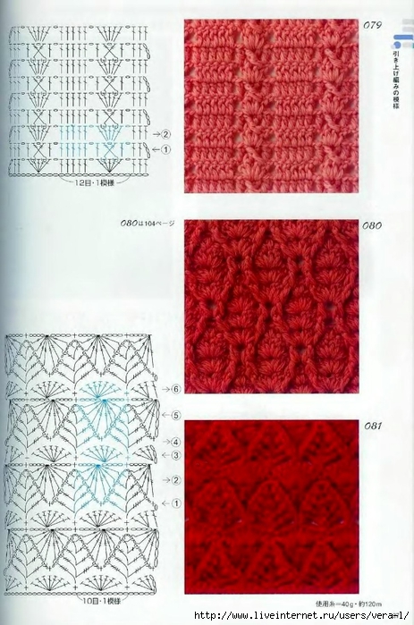 Crochet_Patterns_300_25 (463x700, 260Kb)