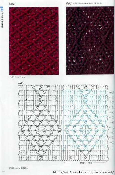 Crochet_Patterns_300_26 (458x700, 267Kb)