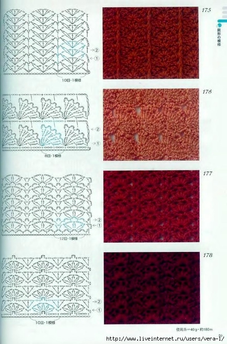 Crochet_Patterns_300_57 (462x700, 270Kb)