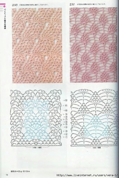 Crochet_Patterns_300_76 (469x700, 280Kb)
