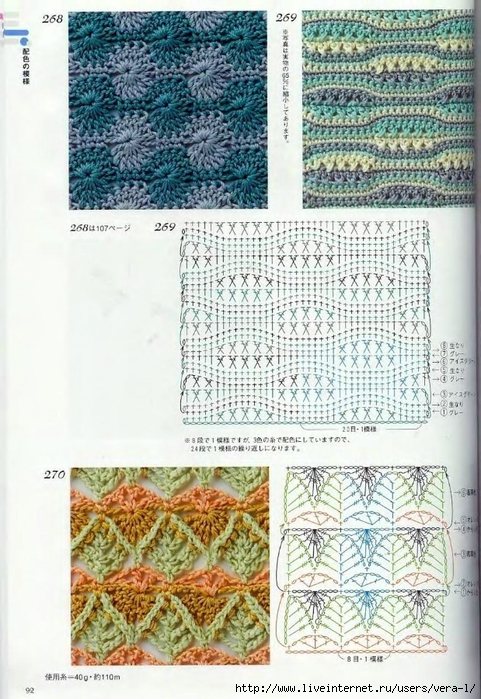 Crochet_Patterns_300_90 (481x700, 318Kb)