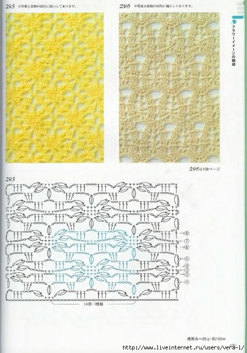 Crochet_Patterns_300_99 (488x700, 262Kb)