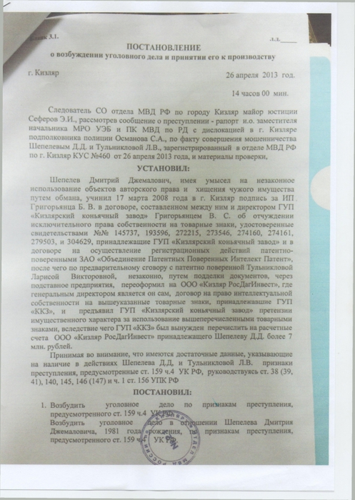 Образец постановления о возбуждении уголовного дела ст 158 ук