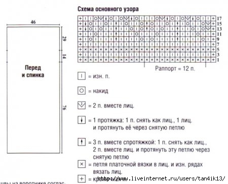 1367638543_vyazanie-platya-shema (450x364, 81Kb)