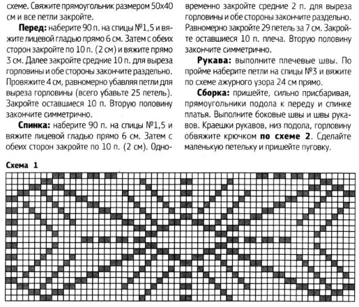 krest-plat-sicami2 (515x441, 150Kb)