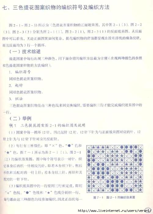 Bangzhen Tihua Bianzhi Jiqiao sp_68 (501x700, 140Kb)