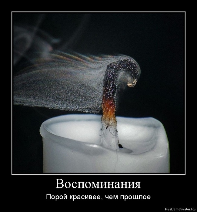 4482298_1323800674vospominaniya (650x700, 111Kb)