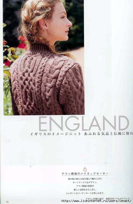 Japanese Hand Knit Wears (7) (457x700, 115Kb)