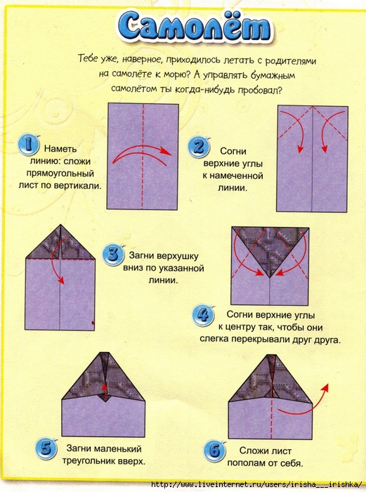 Летающая ракета оригами схема