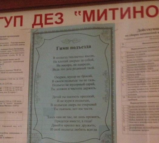102135307_gimn_podjezda_mitino (525x472, 33Kb)