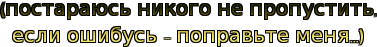 cooltext1084236456 (377x47, 9Kb)