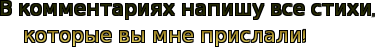 cooltext1084237347 (375x47, 8Kb)