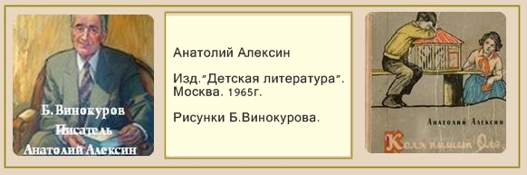 Коля пишет оле оля пишет коле план рассказа