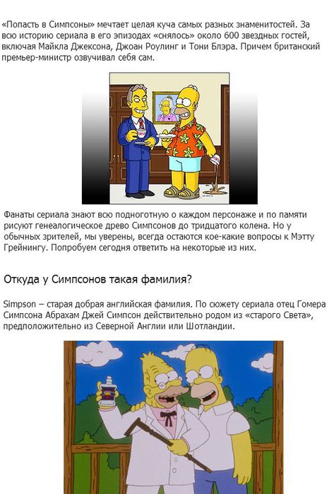 3623822_simpsons_05 (473x700, 68Kb)