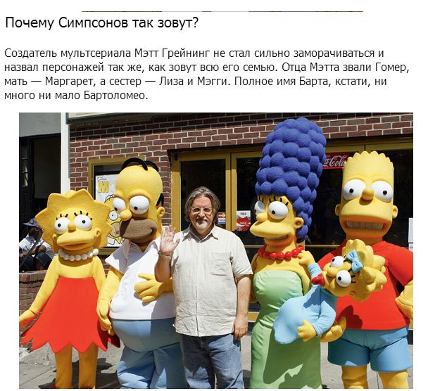 3623822_simpsons_06 (608x556, 94Kb)