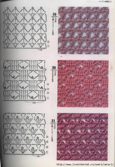 200_Crochet.patterns_Djv_11 (484x700, 290Kb)