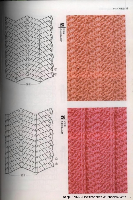 200_Crochet.patterns_Djv_13 (467x700, 266Kb)