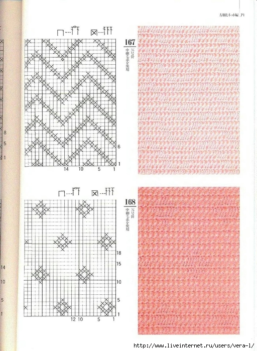 200_Crochet.patterns_Djv_66 (512x700, 297Kb)