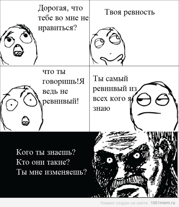 Картинки приколы ревность, новогод