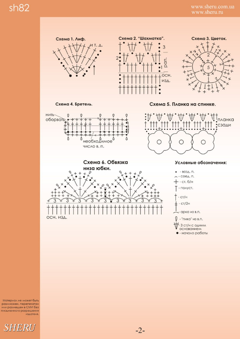 shema-korseta-so-strazami-2 (494x700, 180Kb)