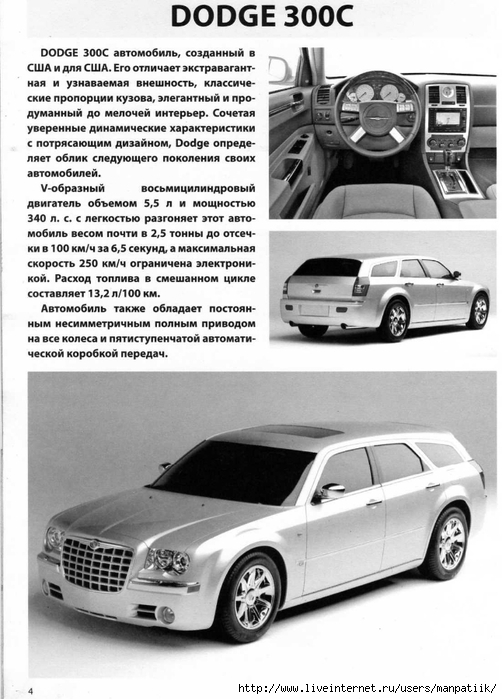 auto014 (502x700, 231Kb)