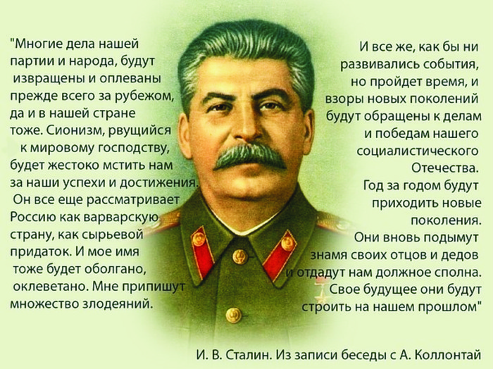 1372872885_Stalin (700x524, 401Kb)