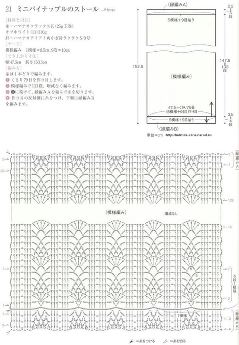 palantin1_cxema (485x700, 192Kb)