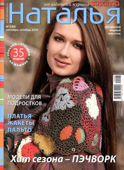 natalia_2010_05_1 (511x700, 327Kb)