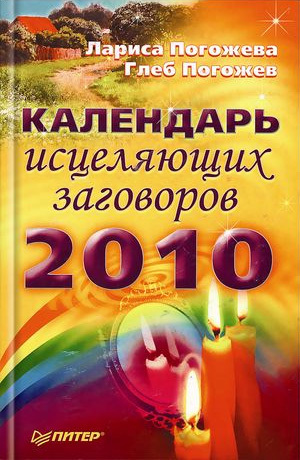 kalendar_436 (300x460, 82Kb)