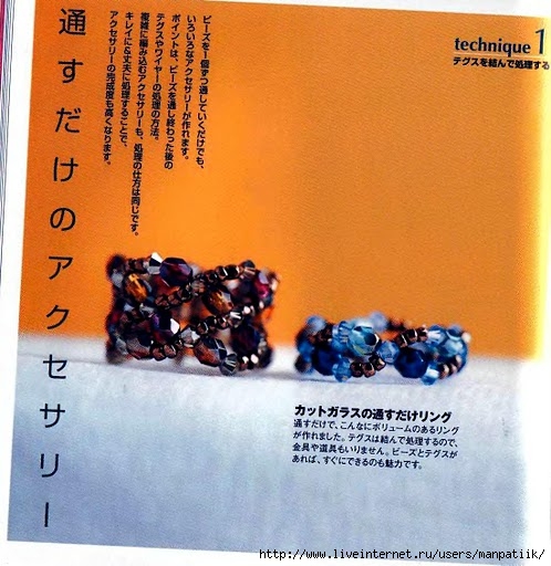 T_ Samejima - Beads box_86_21 (498x512, 181Kb)