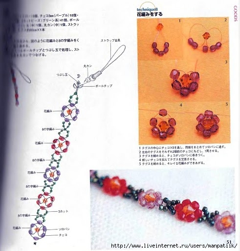 T_ Samejima - Beads box_86_52 (491x512, 145Kb)