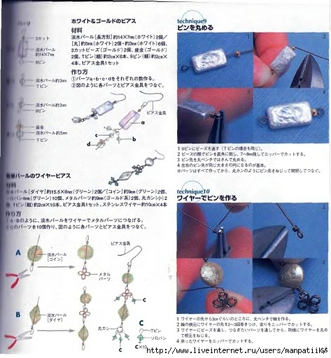 T_ Samejima - Beads box_86_56 (473x512, 175Kb)
