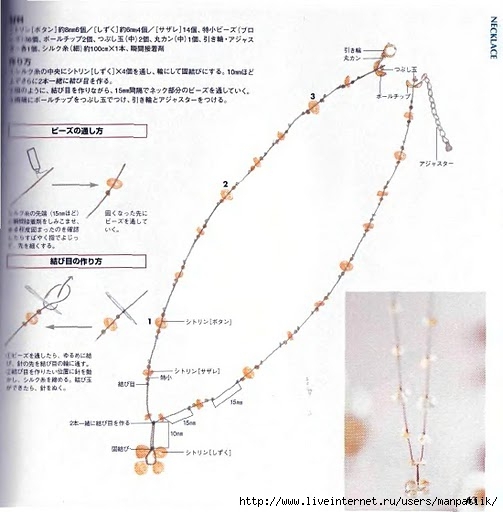 T_ Samejima - Beads box_86_64 (503x512, 120Kb)