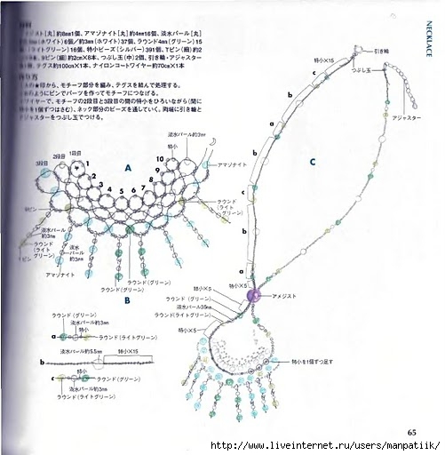 T_ Samejima - Beads box_86_66 (501x512, 130Kb)
