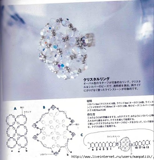 T_ Samejima - Beads box_86_68 (492x512, 150Kb)