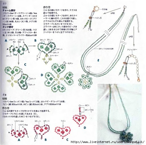 T_ Samejima - Beads box_86_78 (512x508, 174Kb)