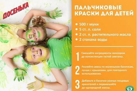 Пальчиковые краски (442x294, 96Kb)