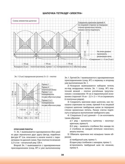 loskut_38 (532x700, 67Kb)