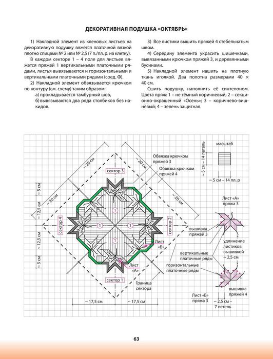 loskut_63 (532x700, 67Kb)