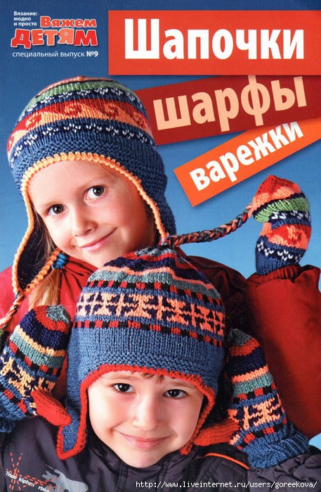 клубок кг7 ру вязание детям клубок кг7 ру вязание детям