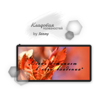 -- (350x294, 101Kb)