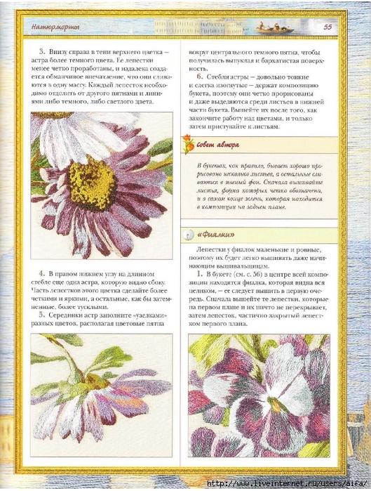 aifa (54) (529x700, 380Kb)