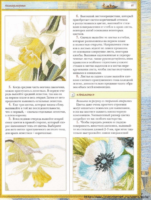 aifa (60) (529x700, 372Kb)